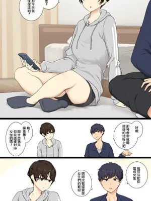 女の子扱いしないとメスであることをわからせてくるボーイッシュ女子