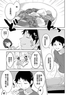 母の熟まれ (コミックリブート Vol.39) [中国翻訳] [DL版]