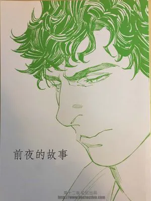 【神探夏洛克/华福】前夜的故事