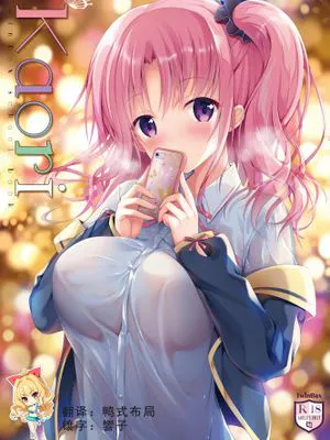 Kaori [中国翻訳] [DL版]
