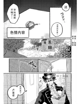 【勘蜥】色情故事丨えっちな話