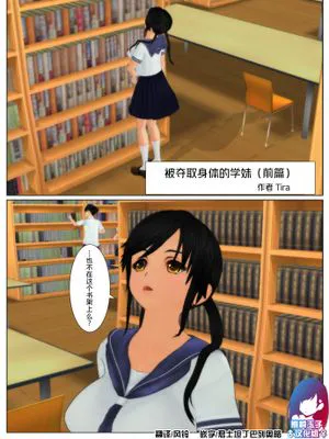 乗っ取られた後輩の肉体 [中国翻訳]