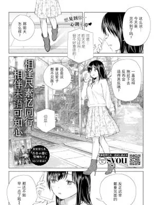 逢いたい君と、とけあうココロ (COMIC BAVEL 2020年12月号) [中国翻訳] [DL版]