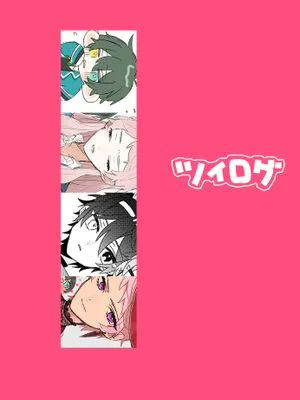 [影片美伽×斋宫宗]みか宗ツイログ（美宗推特Log）