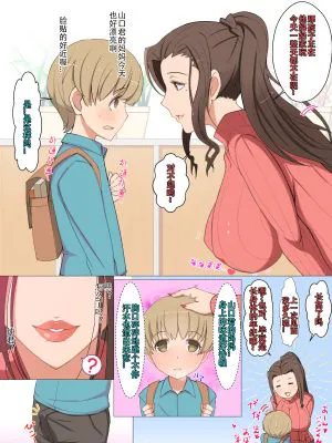 纯君与朋友妈妈的羞羞大作战[じゅんクンと友達のママえちえち大作戦]