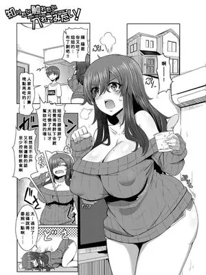 知りたい触れたい入れてみたい！ (童貞から始めるデカマラ性活〜おいでよ！八里木島へ〜 ) [中国翻訳] [DL版]