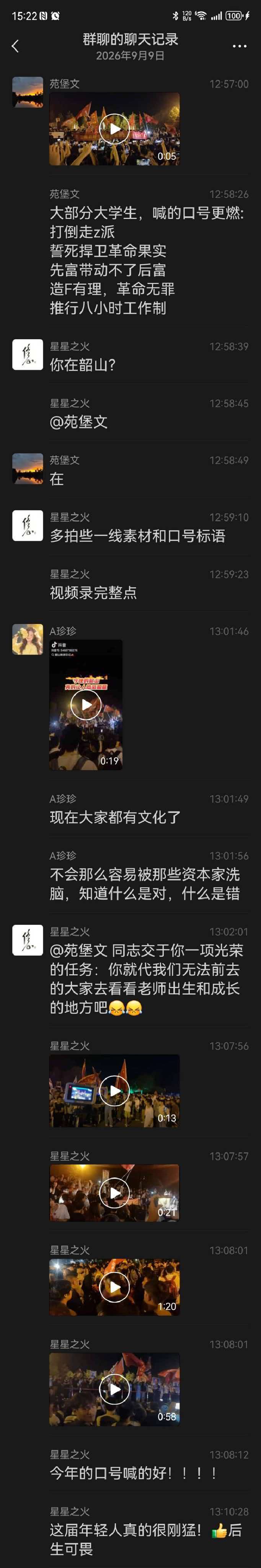 学生运动 革命无罪...