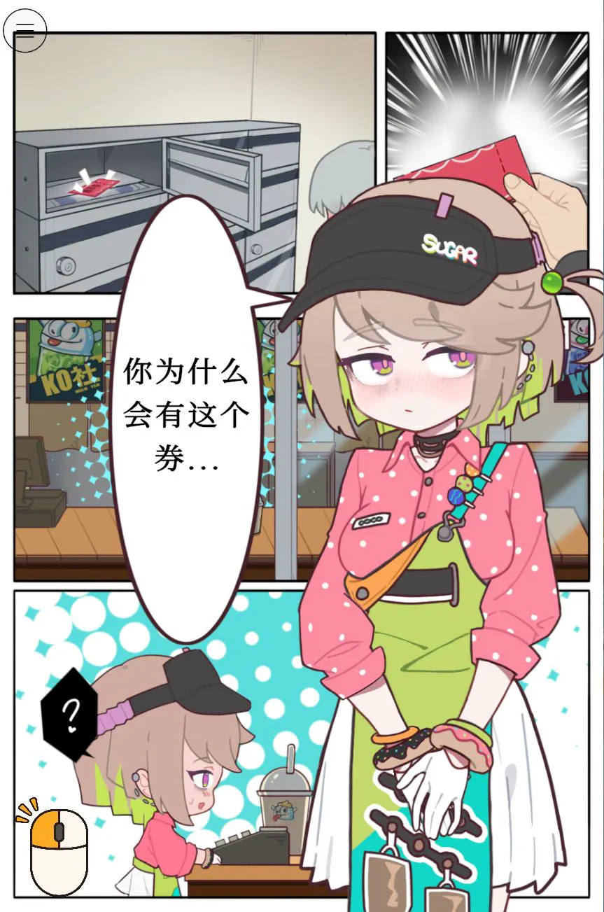 [安卓/PC/官中/SLG] 咖啡店的夏日限定・秘密的现做饮料/喫茶店の夏限定・秘密の生ドリンク [1.7G][夸克盘/百度盘]