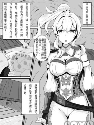 团长，你在干什么啊团长！