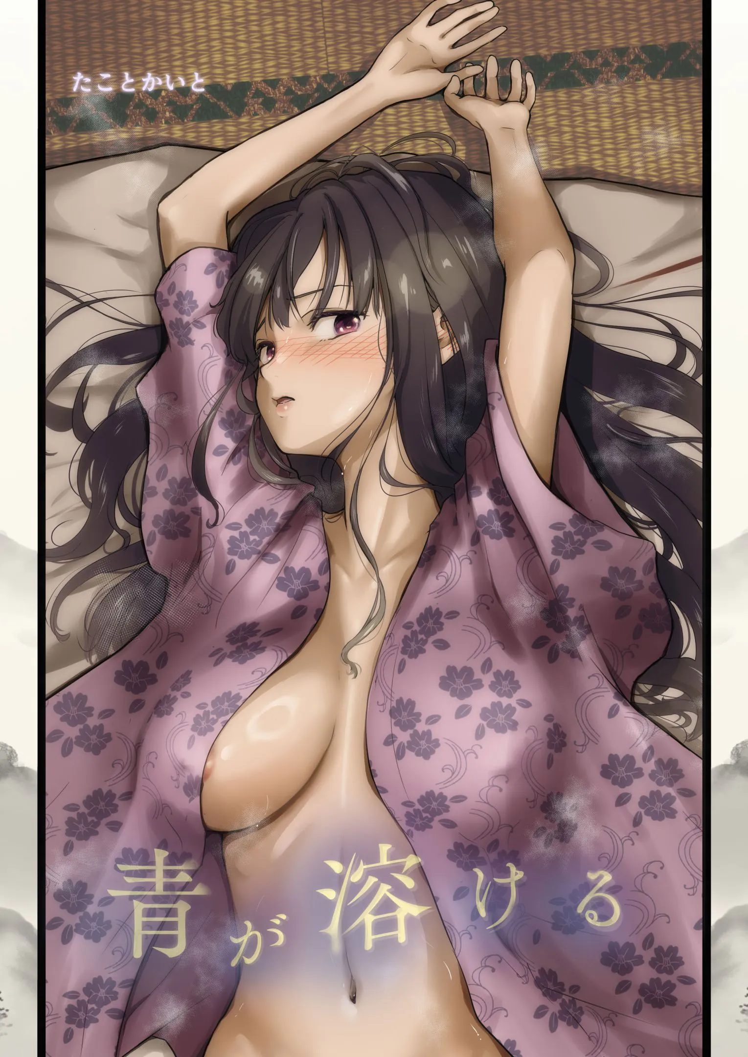 青が溶ける [AI中国翻訳]