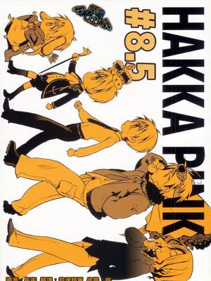 HAKKA PINK #8.5（APH）