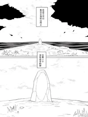 舰怪谈「无名之墓」