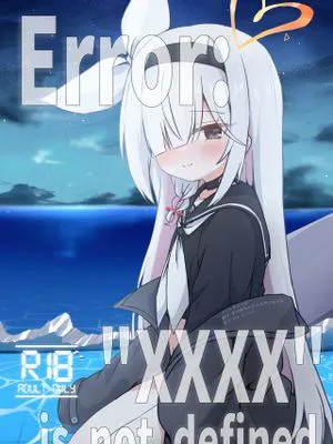 Error: "XXXX" is not defined. (ブルーアーカイブ)