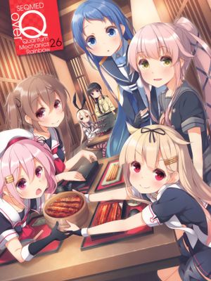 over QMR 26 (艦隊これくしょん -艦これ-)