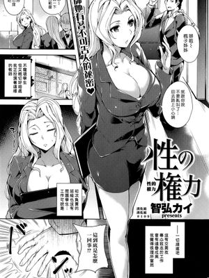 性权利