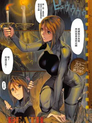 Ma-Gui -DEATH GIRL- Show Hen