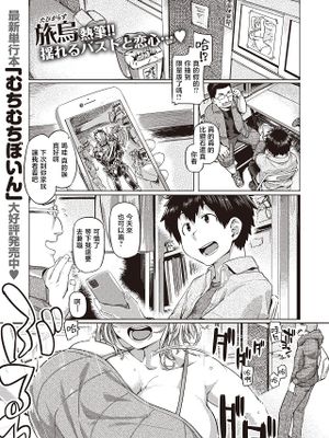 ぱつきん！