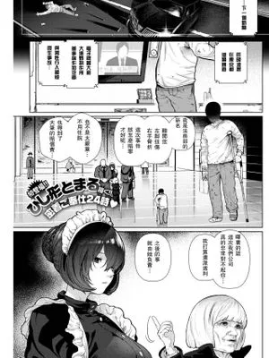 アパートメントメイド