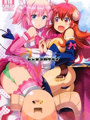 シャミコガワルイ (まちカドまぞく) [中国翻訳]