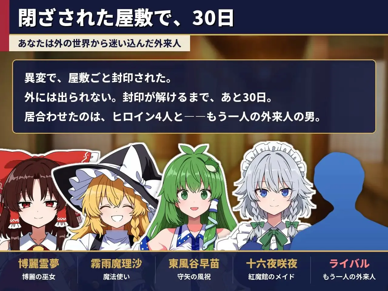 [RPG/PC] 不检点幻想乡合租生活 ～出轨、夺爱、催眠也～ ふしだら幻想郷ルームシェア ～浮気も寝取りも催○も～ v1.05 官中 [198M]