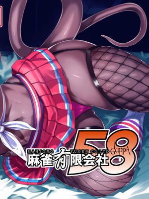 むちむち伊吹ぶるるん (Fate/Grand Order) [中国翻訳] [DL版]