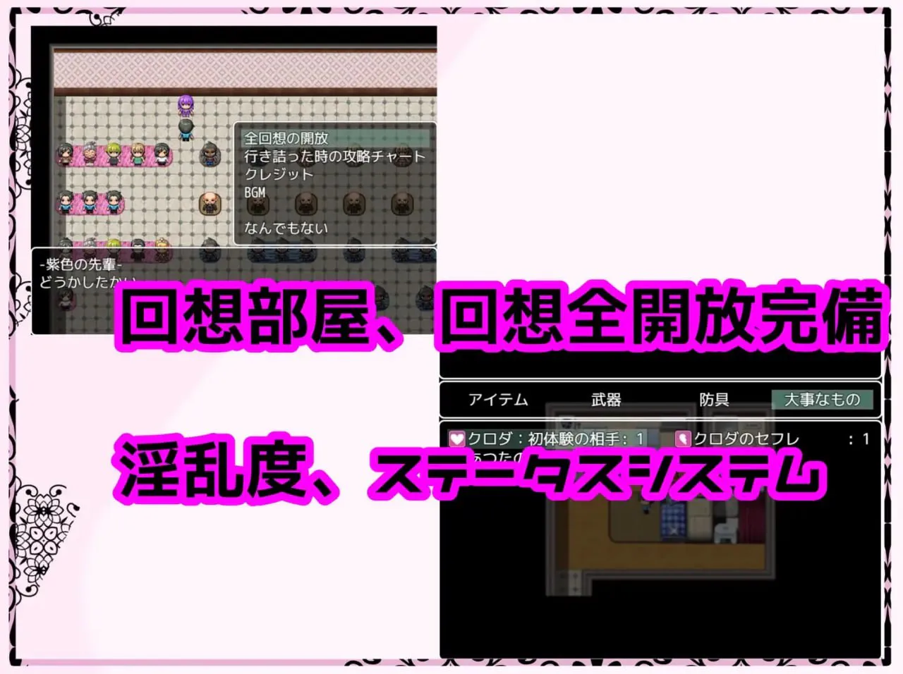 [RPG/PC/汉化]再见了,被渣男们盯上的青梅竹马 v1.03