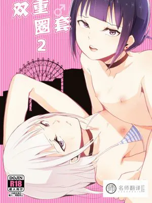 ダブルトラップ 2 [DL版]