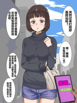 催眠アプリ [中国翻訳]