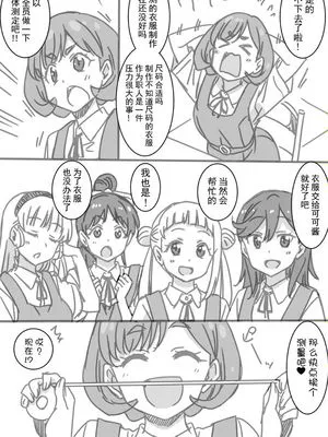 身体測定漫画