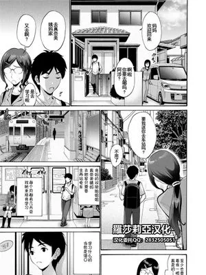 伯母と母 (COMIC ペンギンクラブ 2021年7月号) [DL版][中国翻訳]