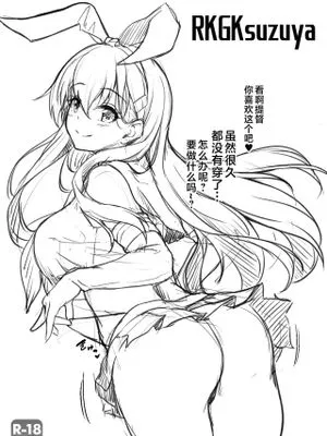 RKGKsuzuya (艦隊これくしょん -艦これ-) [中国翻訳] [DL版]