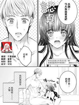 規格外サイズ彼氏と繋がりたくて…オクまで幸せに満たされる! (私のカレはXLサイズ!おっきいアレに奥までズンズンされてますっ)
