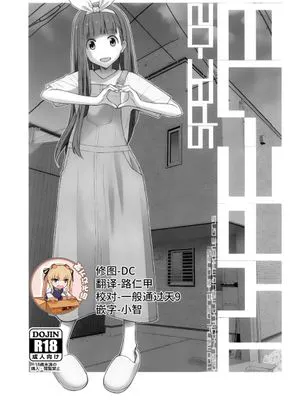 TYPE-73 spec-02 (負けヒロインが多すぎる!)