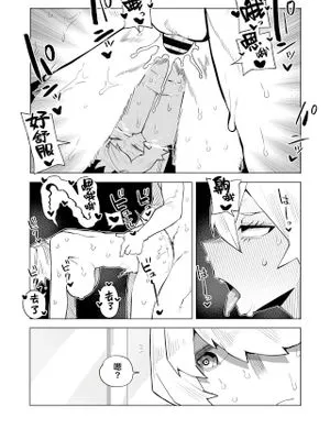 貞操逆転物 小森希乃子の場合 (僕のヒーローアカデミア)