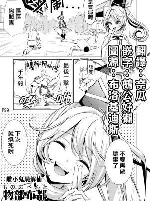 描きおろし 物部布都 尻 (東方壁尻総集編1) (東方Project)