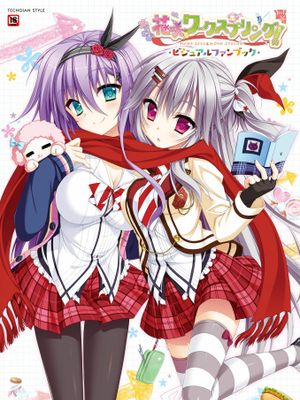 花咲ワークスプリング! ビジュアルファンブック