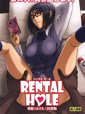 35回転 RENTAL HOLE