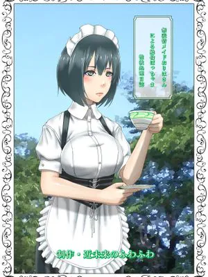 無表情メイドおりはさんによる絶倫ぼっちゃま性欲処理日誌