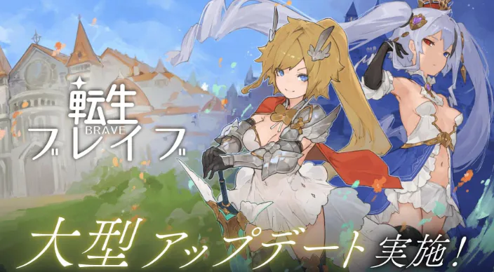 [RPG/官中步兵/PC]转生勇者传说 転生ブレイブ Tensei Brave 自带全回想