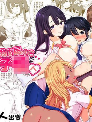 姉の忘れ物を届けに女子校へ