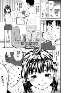 [渣渣漢化組][ザキザラキ] ハメ撮リータ前編 (COMIC 天魔 2014年01月号)