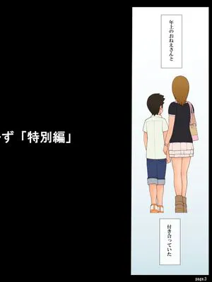 ぽんふぁーず「特別編1+2」