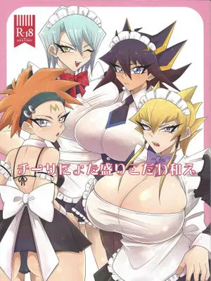 チーサにょた盛りこだね和え(遊☆戯☆王5D's)