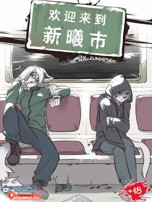 Welcome to NEW DAWN\欢迎来到新曦市 [中国翻译]
