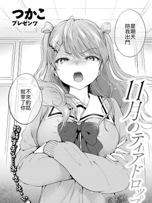 11月のティアドロップafter