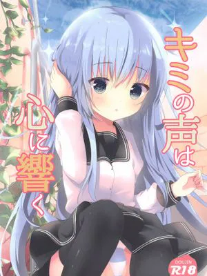 (GW超同人祭) キミの声は心に響く (艦隊これくしょん -艦これ-) [中国翻訳]