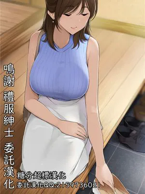育ちの良さそうなお姉さんがお下品セックスする話_その1 [中国翻訳]