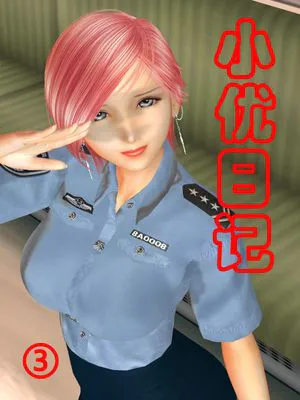 小优日记(全集+番外)