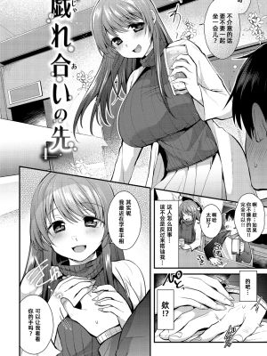 戯れ合いの先 (こちょこちょパコパコびくんびくん)