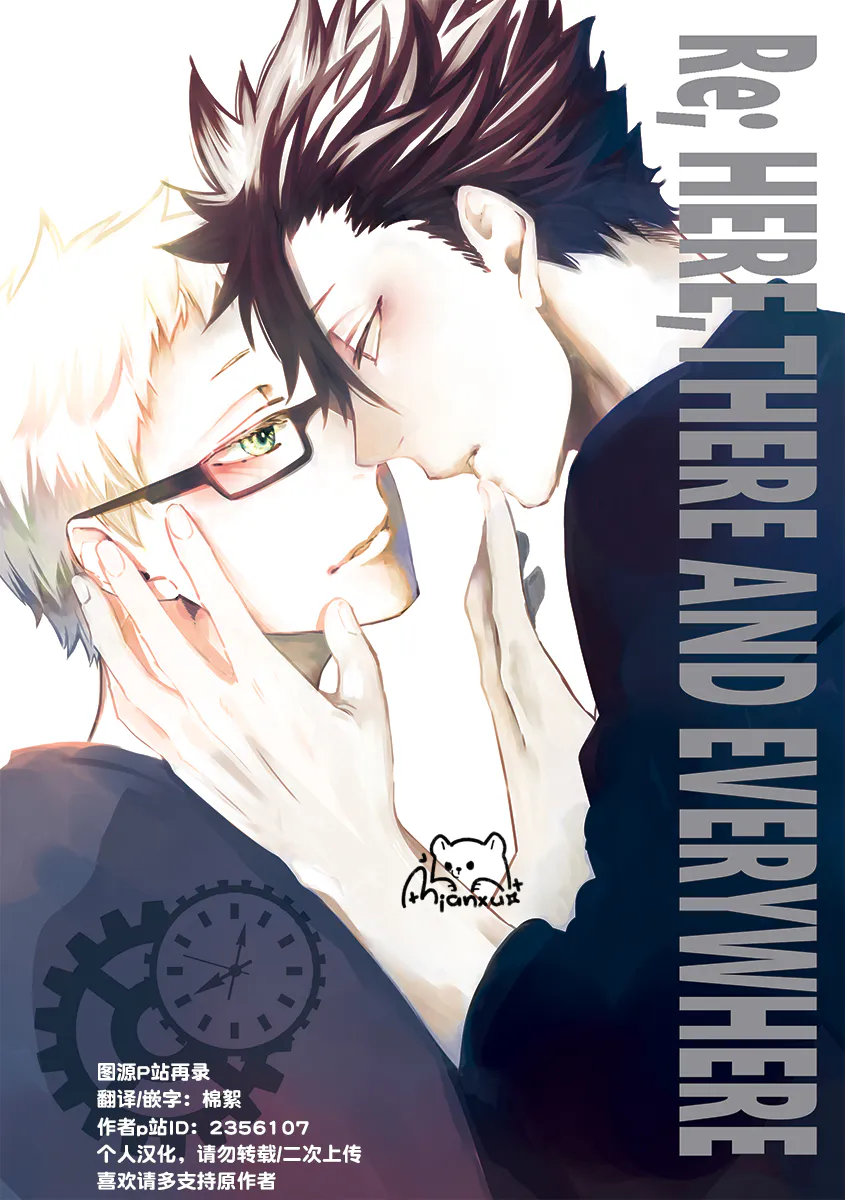 [黑月]Here, there and everywhere